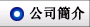 回收