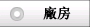 五金