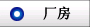 五金